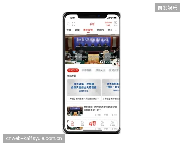 贵州“村超”官网商城正式上线，借助赛事IP为本地农产品开辟全国销售路径